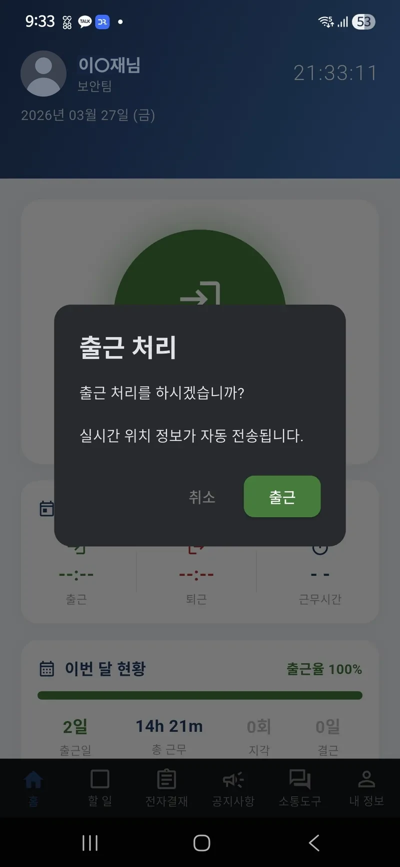 워크플로어 (WorkFloor)