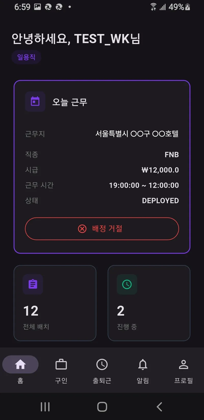 워크매치 (WorkMatch)